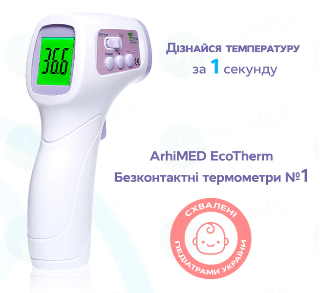Безконтактний термометр Arhimed Ecotherm ST330 9 фото