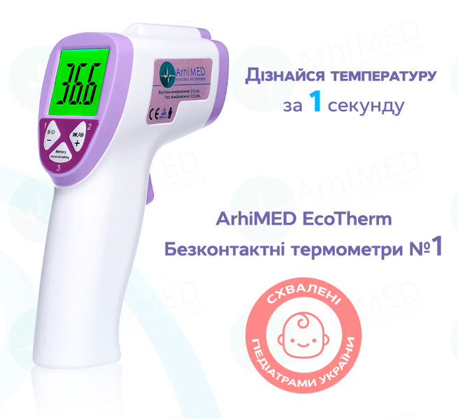Безконтактний термометр Arhimed Ecotherm ST350 10 фото