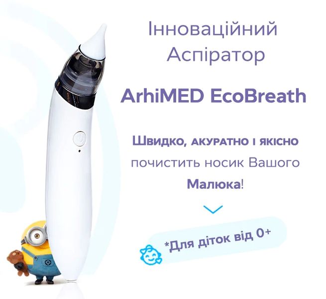 Аспіратор електронний назальний Arhimed EcoBreath SE 14870 фото